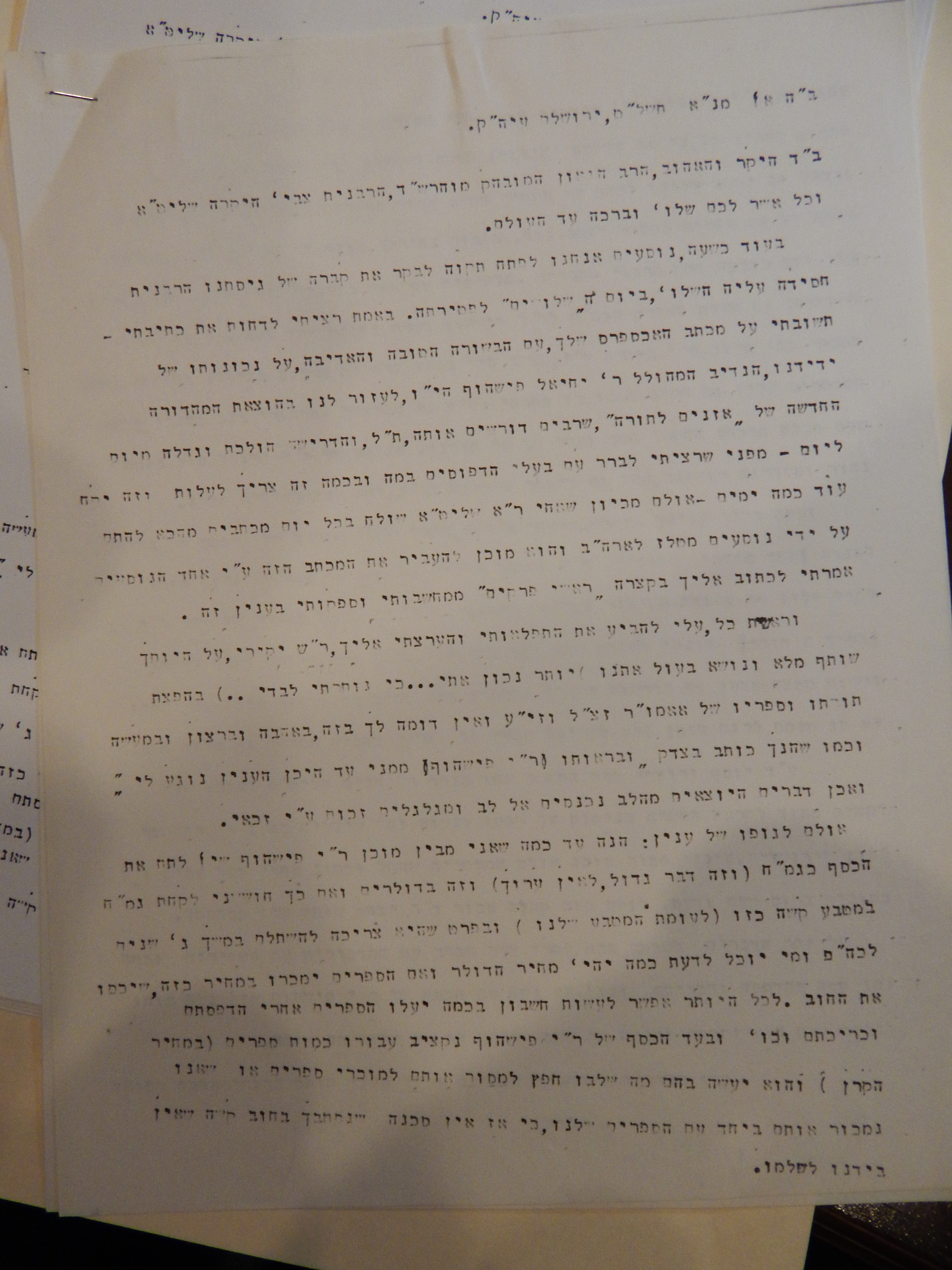 Rav Shmuel Dovid Walkin